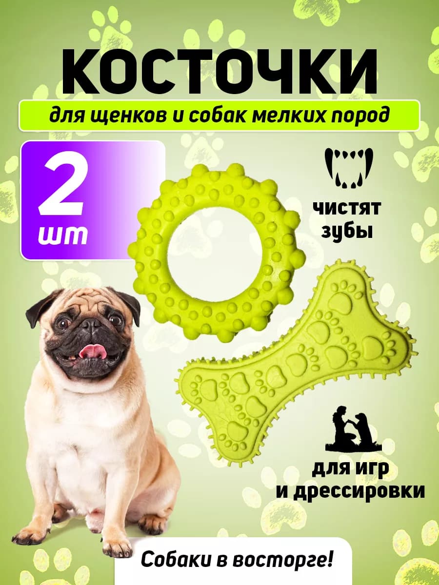 Набор игрушек для собак