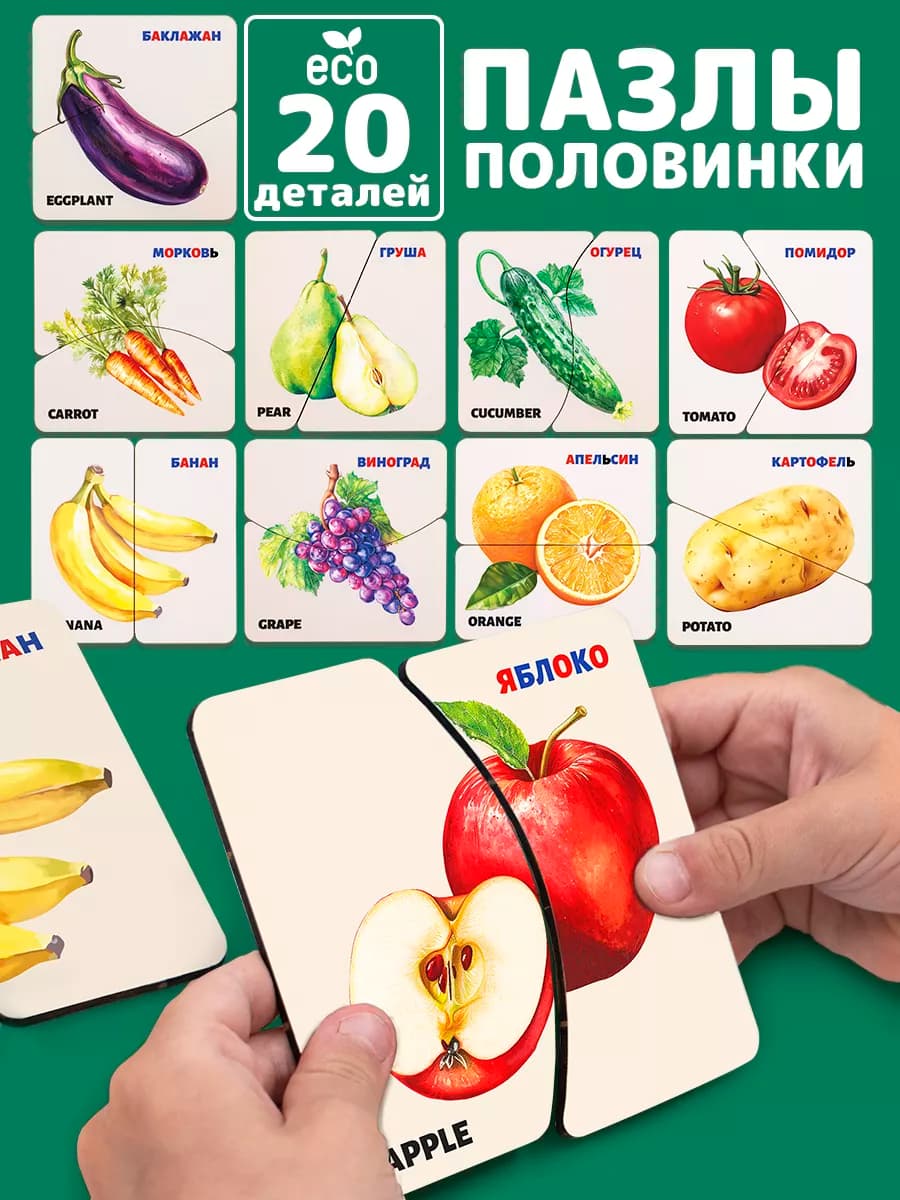 Пазлы для малышей