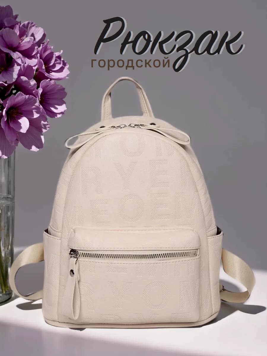 Рюкзак кожаный городской