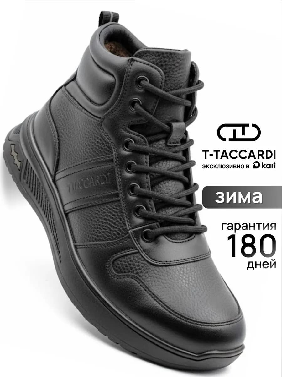 Ботинки мужские зимние с мехом