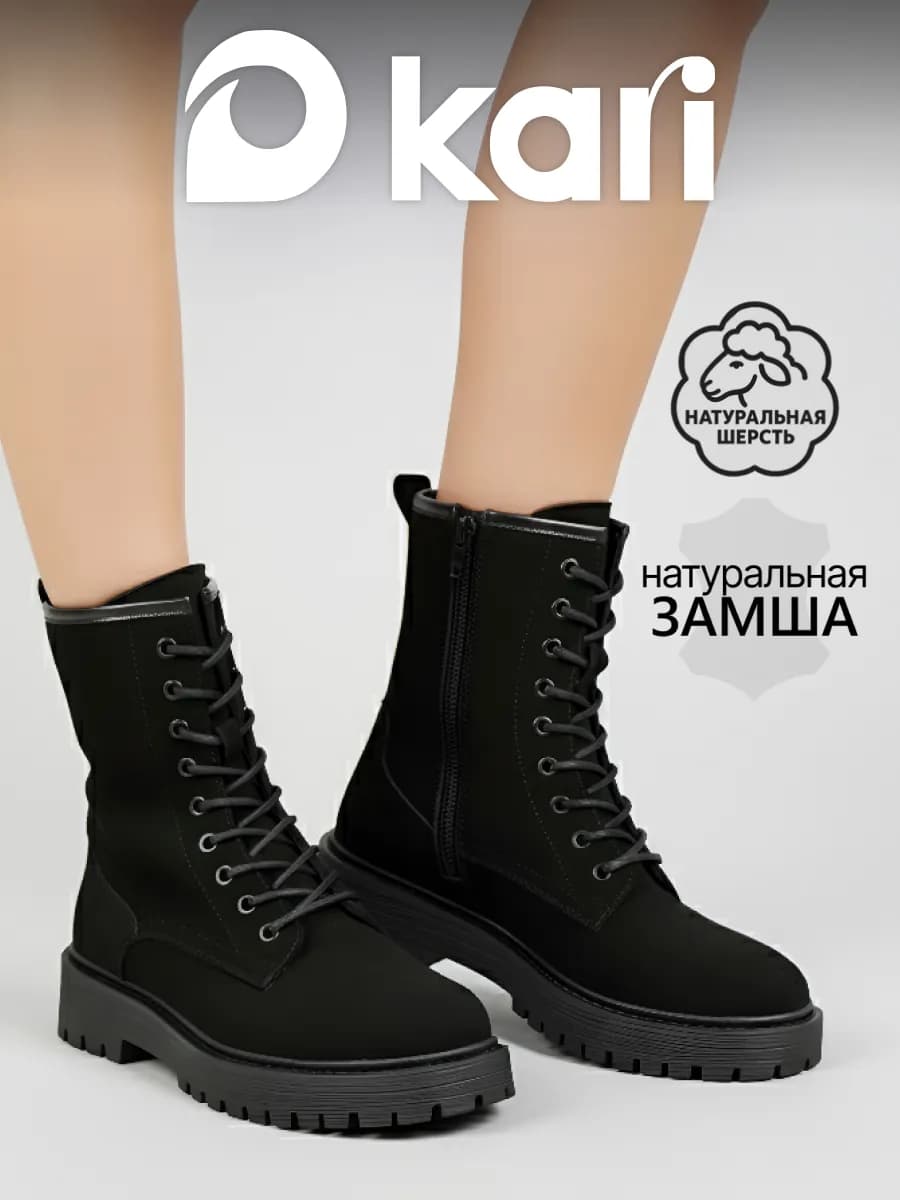 Ботинки зимние замшевые