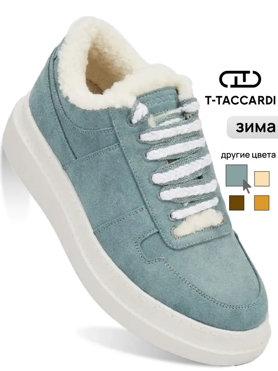 Зимние кеды с мехом на платформе серые