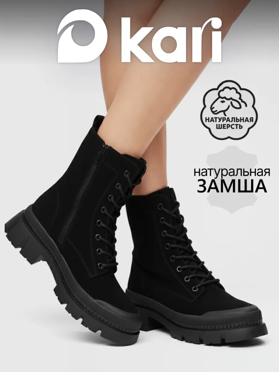 Ботинки зимние на платформе замшевые
