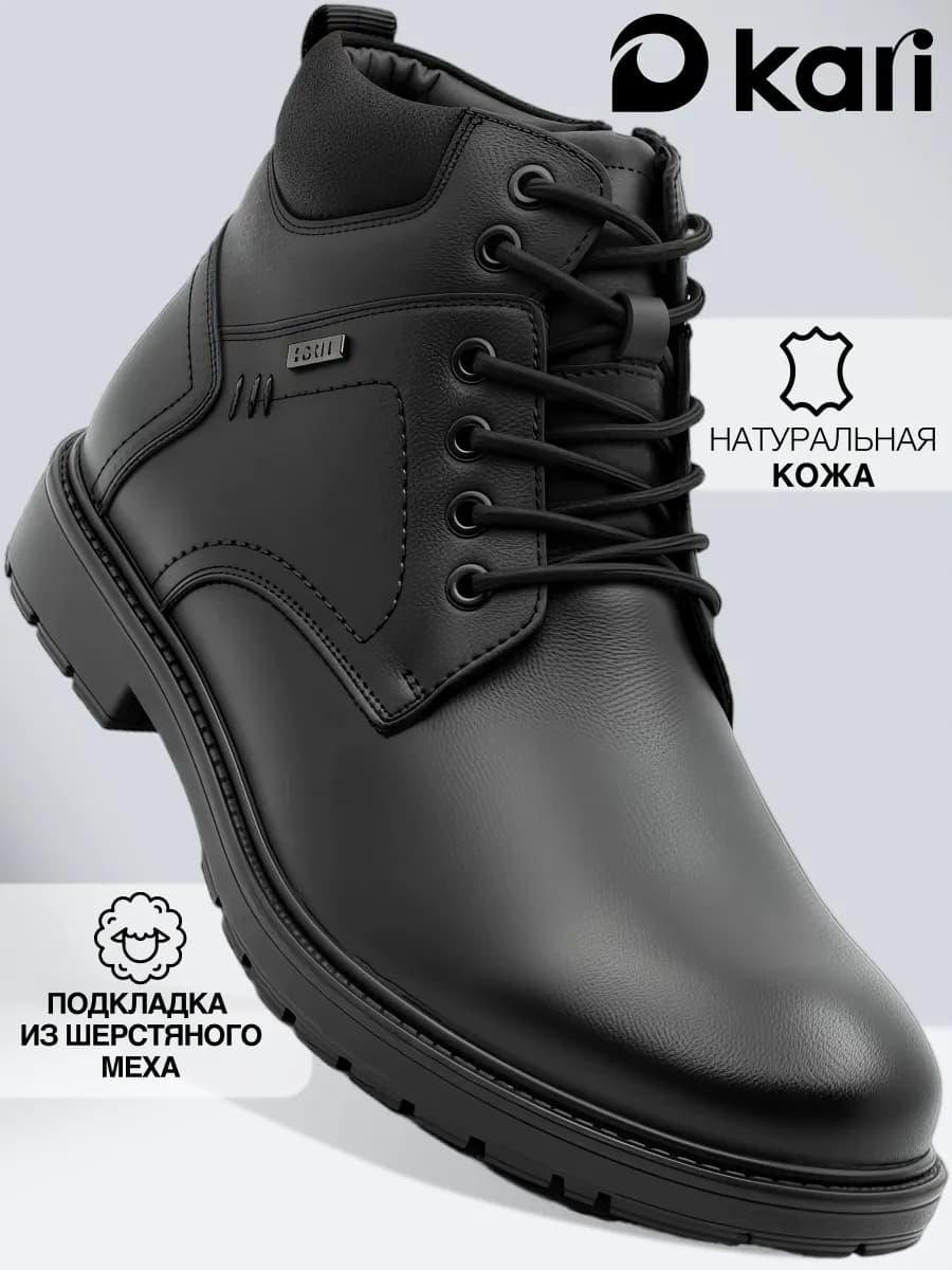 Ботинки мужские зимние натуральная кожа