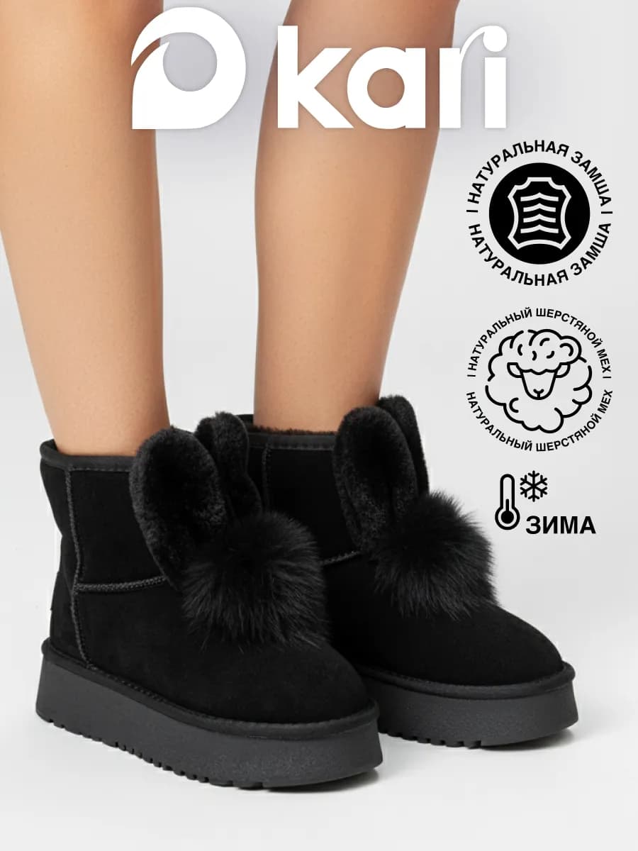 Угги зимние короткие на платформе замшевые с мехом