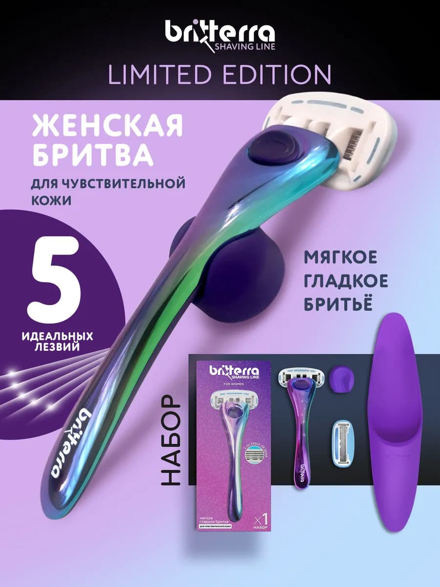 Бритва женская 5 лезвий Colorful Space