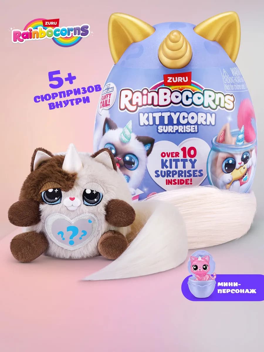 Мягкая игрушка Кот Rainbocorns яйцо для девочек