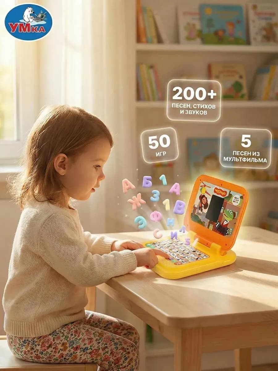 Детский ноутбук развивающая музыкальная игрушка