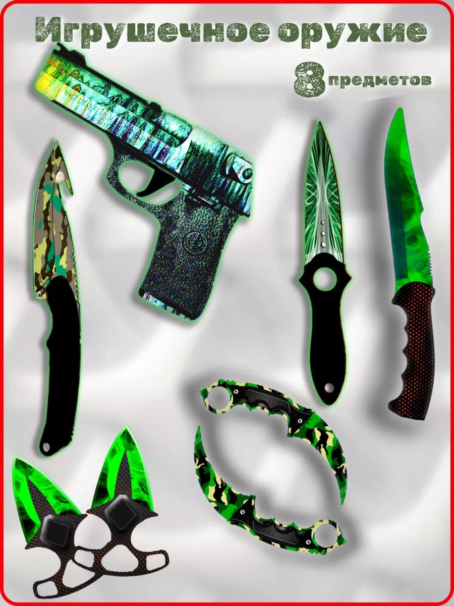 Детские игрушки для мальчиков, пистолет детский нож