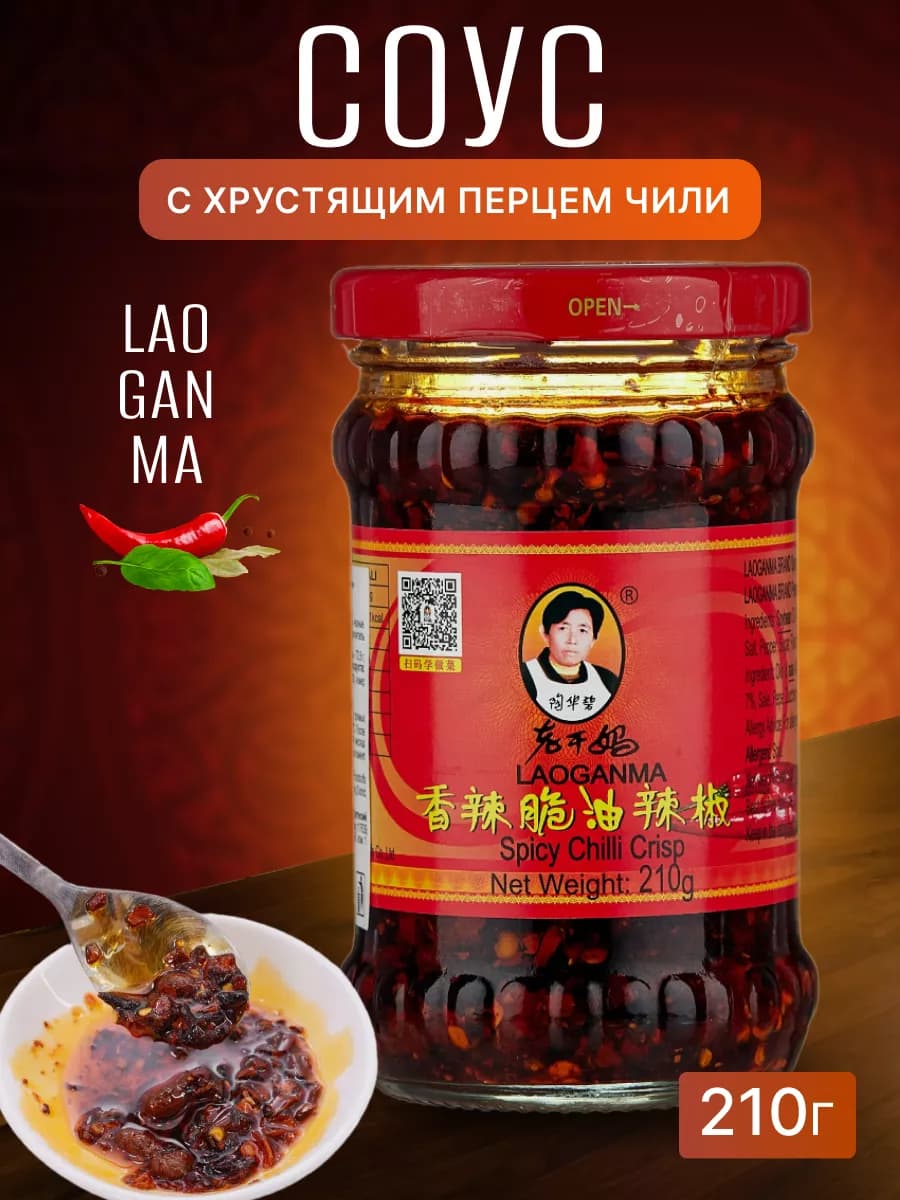 Соус Острый с хрустящим перцем чили 210 г