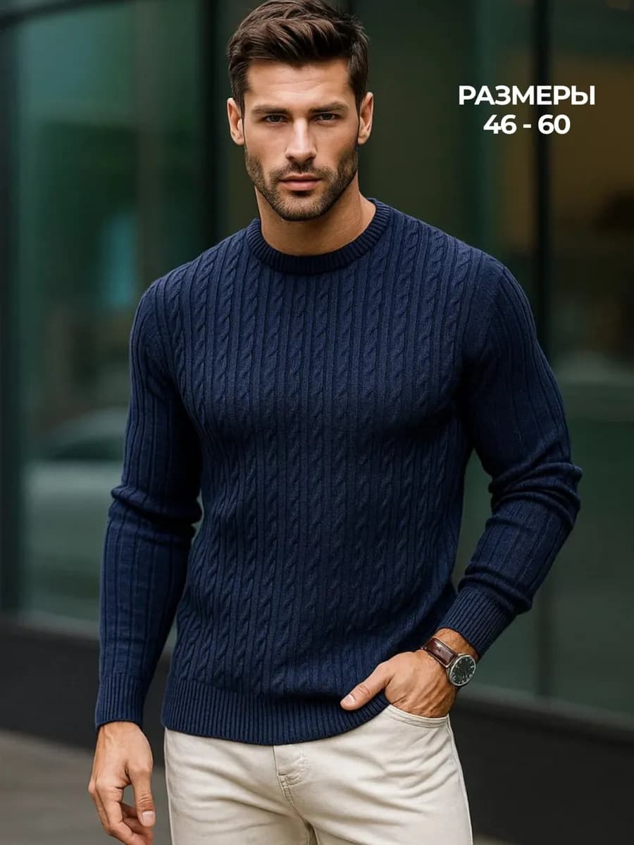 Свитер вязаный джемпер пуловер