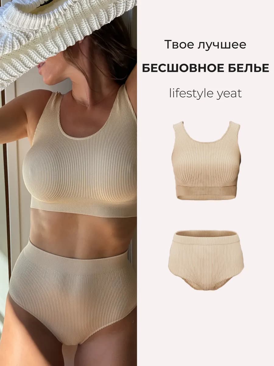 Белье спортивное бесшовное комплект
