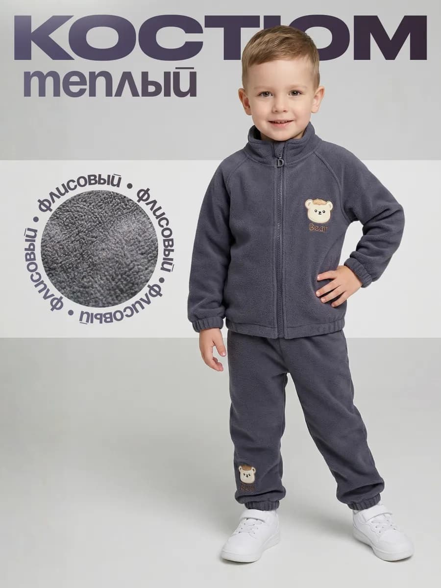 Костюм спортивный, двойка