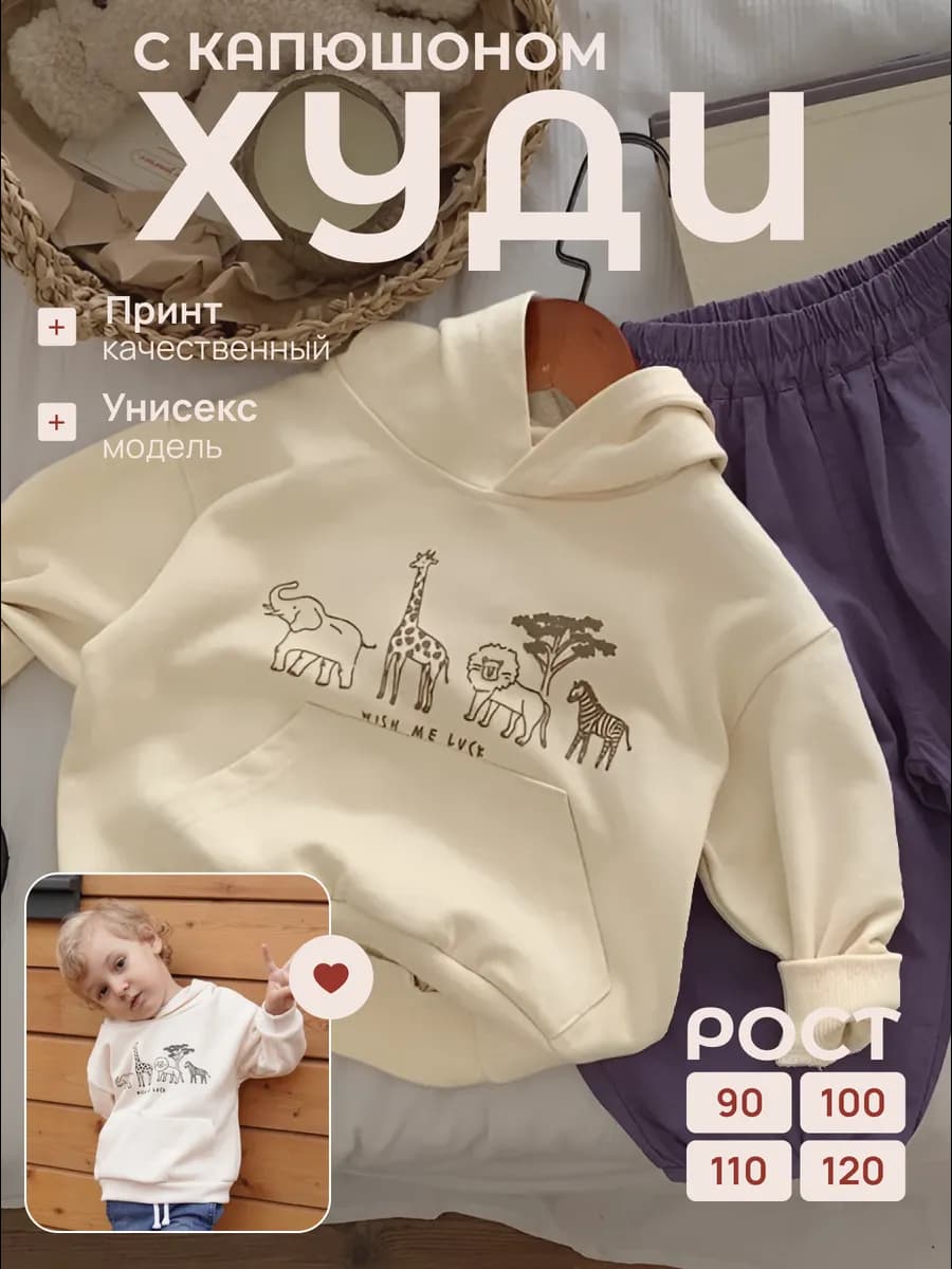 Худи с капюшоном