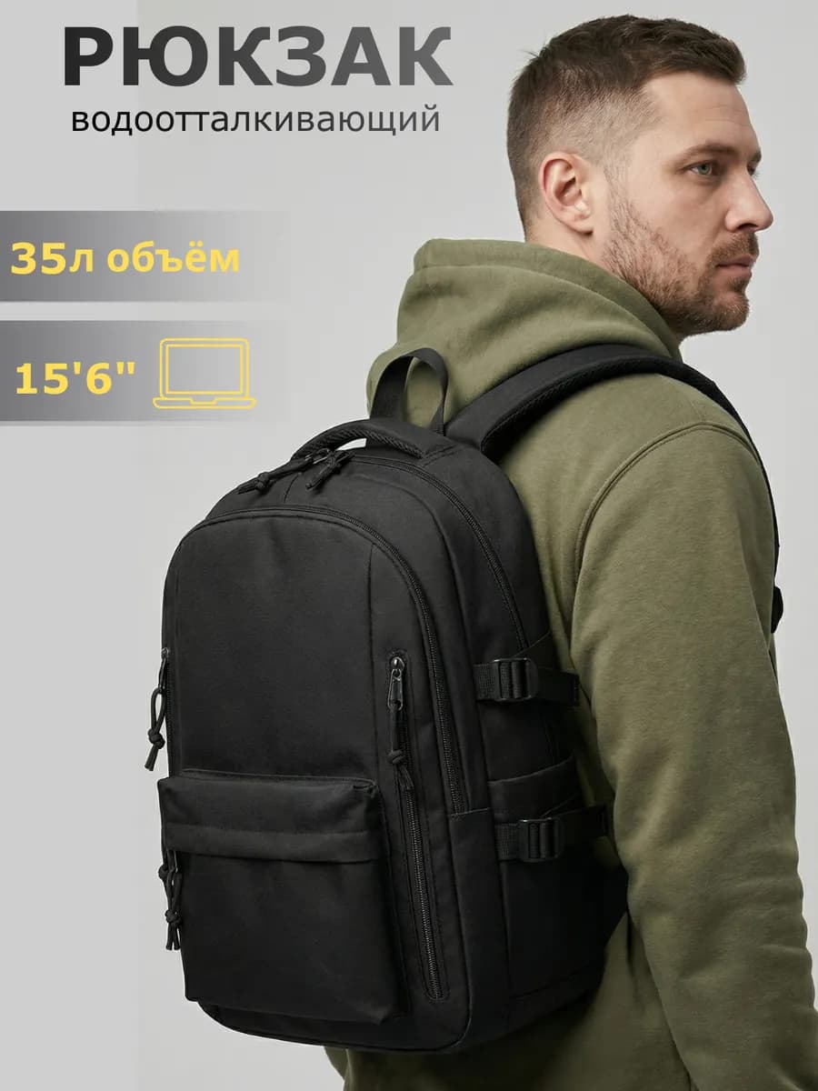 Рюкзак мужской спортивный городской