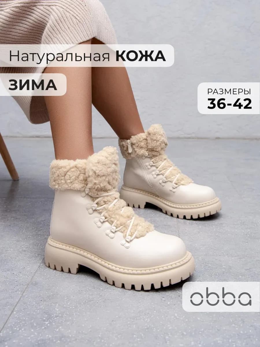 Зимние ботинки натуральная кожа и мех