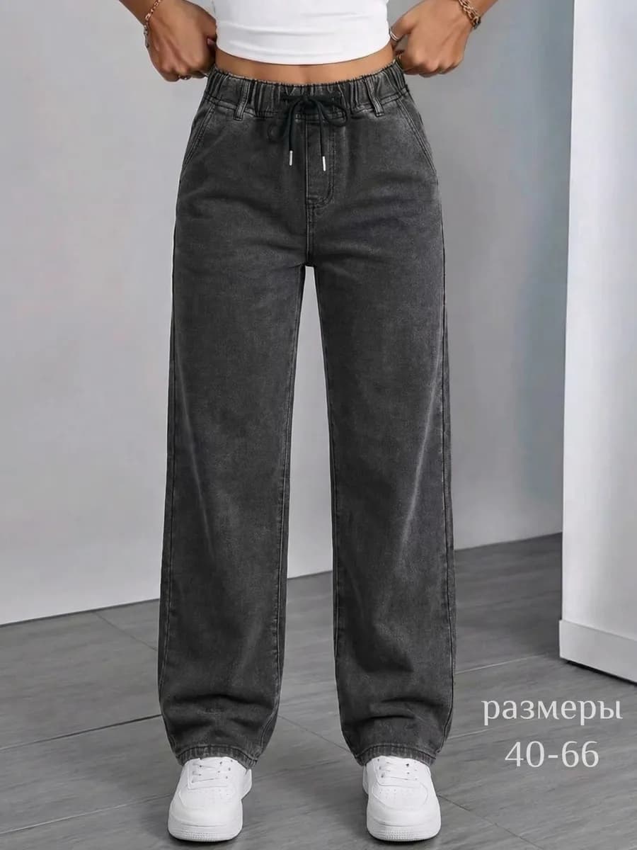 Джинсы на резинке прямые широкие