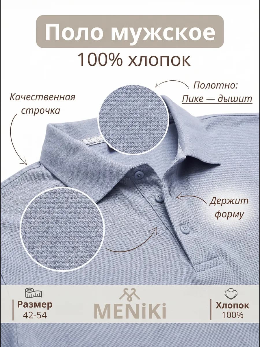 Футболка поло хлопок