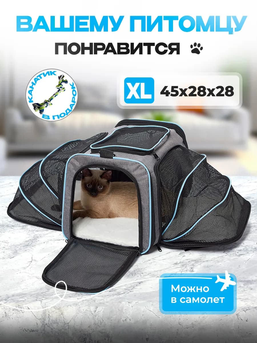 Раскладная переноска для кошек собак, большая