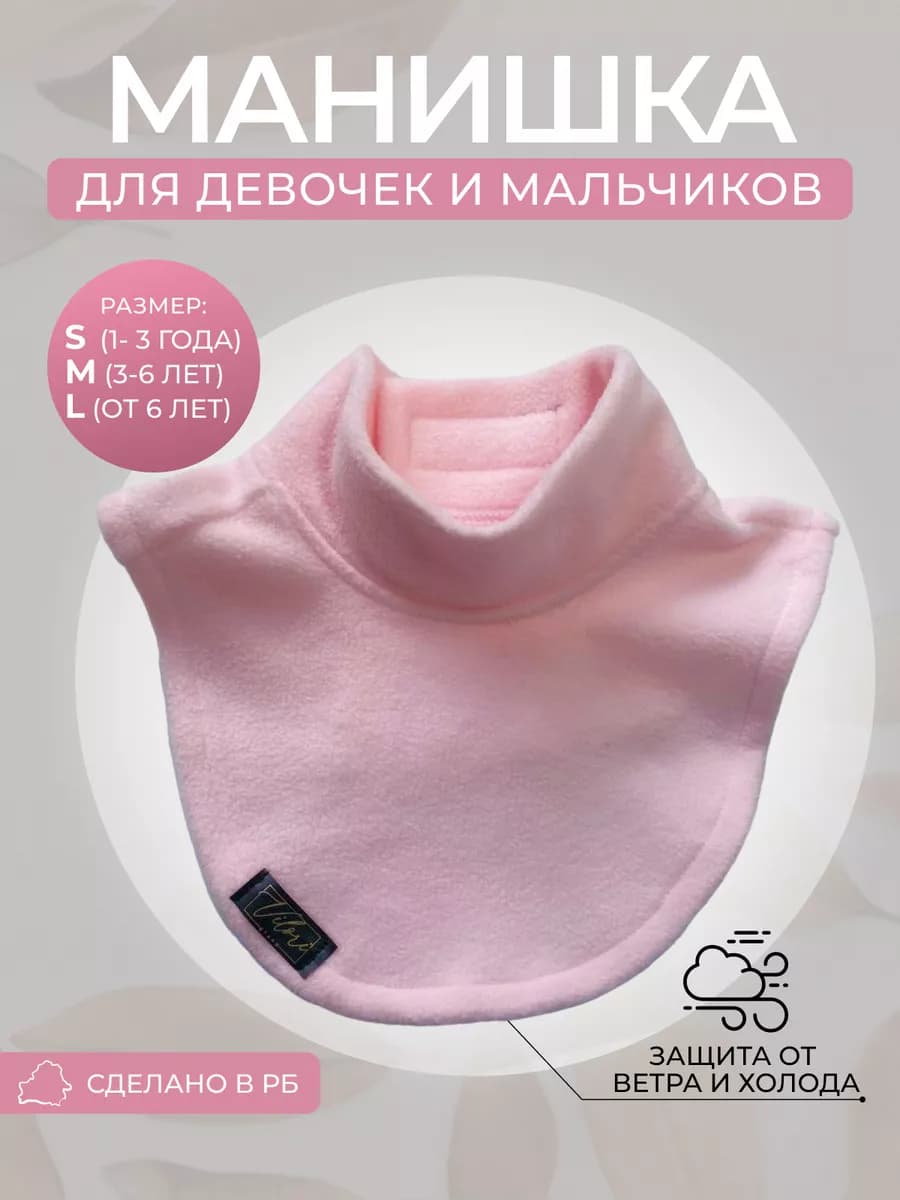 Детская манишка зимняя флисовая