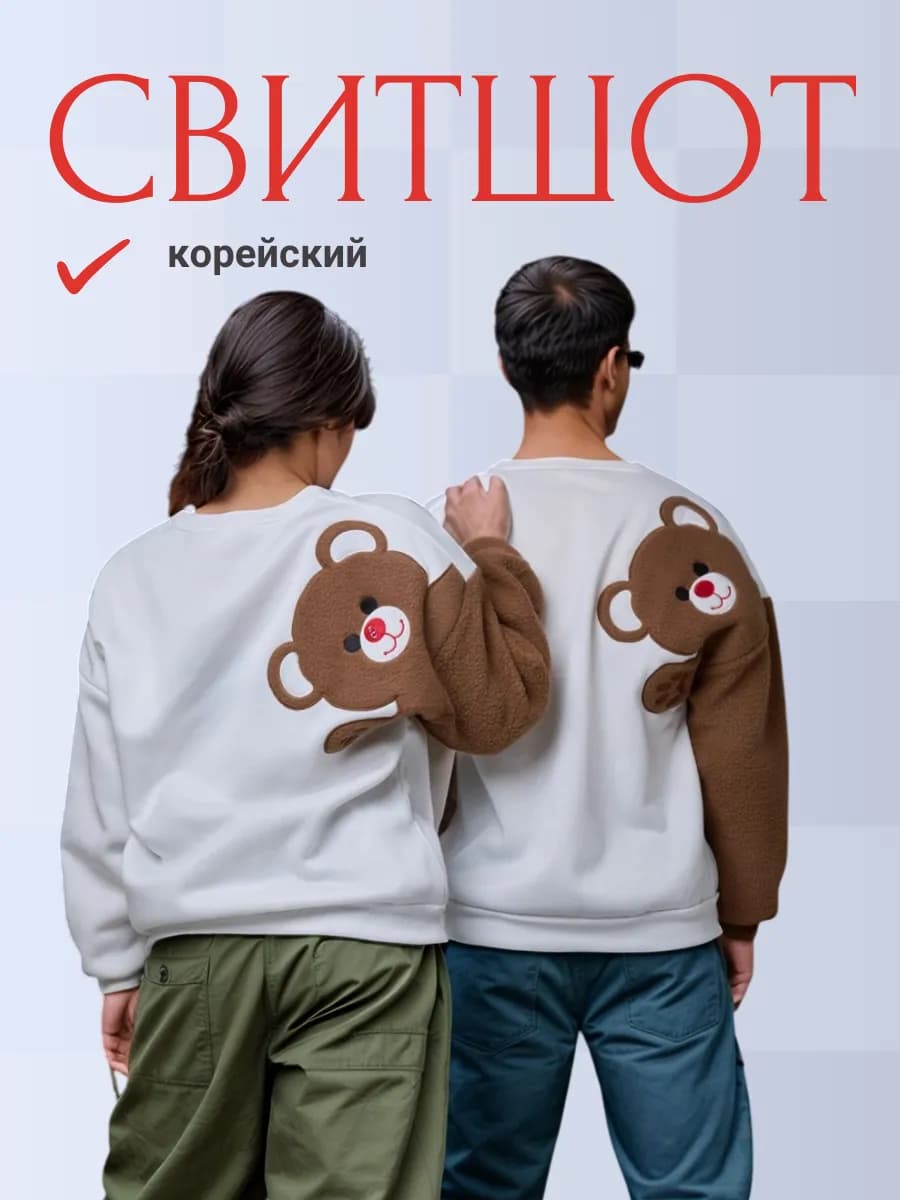 Свитшот корейский y2k с принтом с плюшевым мишкой