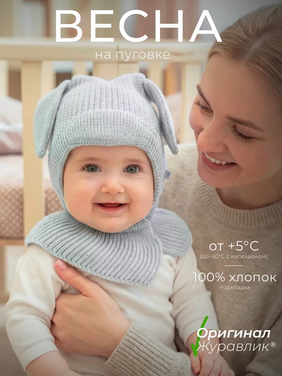 Шапка шлем для новорожденного весна