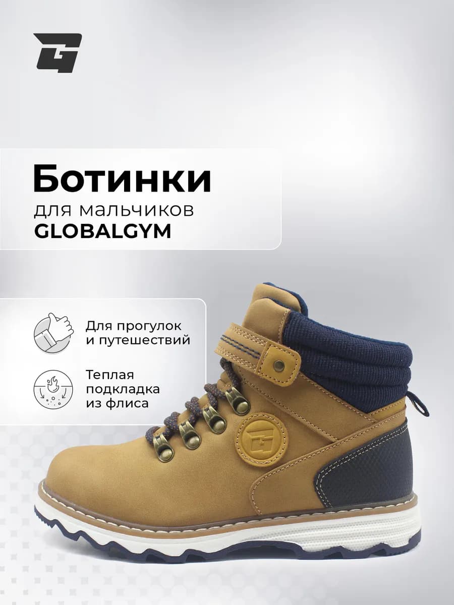 Ботинки детские