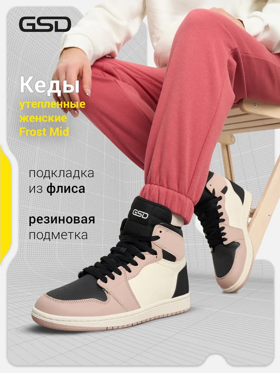 Кеды утепленные женские Frost Mid