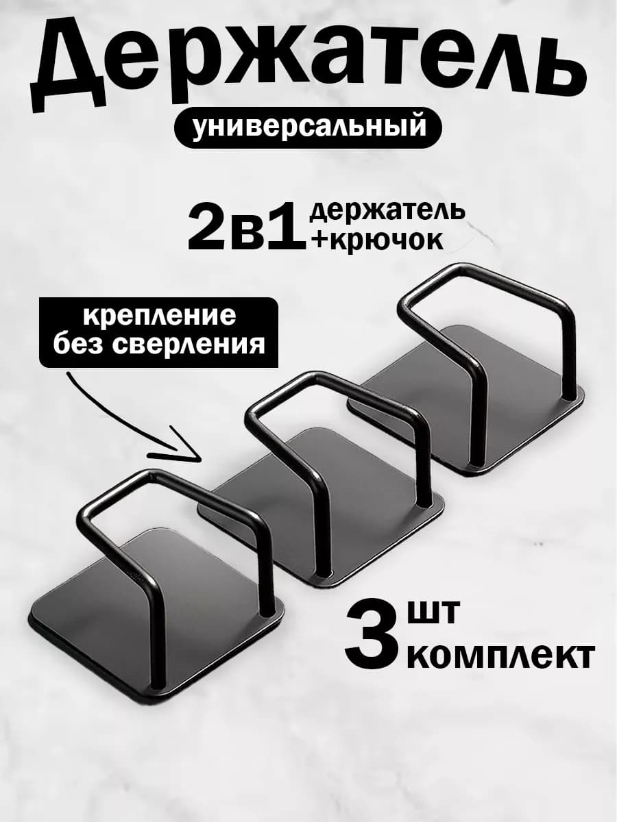 крючки в ванную и кухню