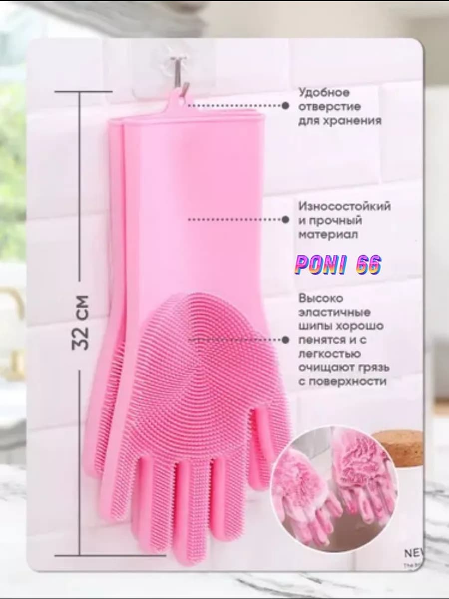 Силиконовые хозяйственные перчатки с ворсинками для мытья