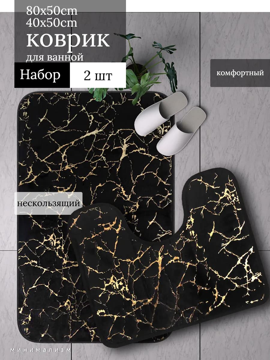 Коврик для ванной и туалета противоскользящий серый 2шт