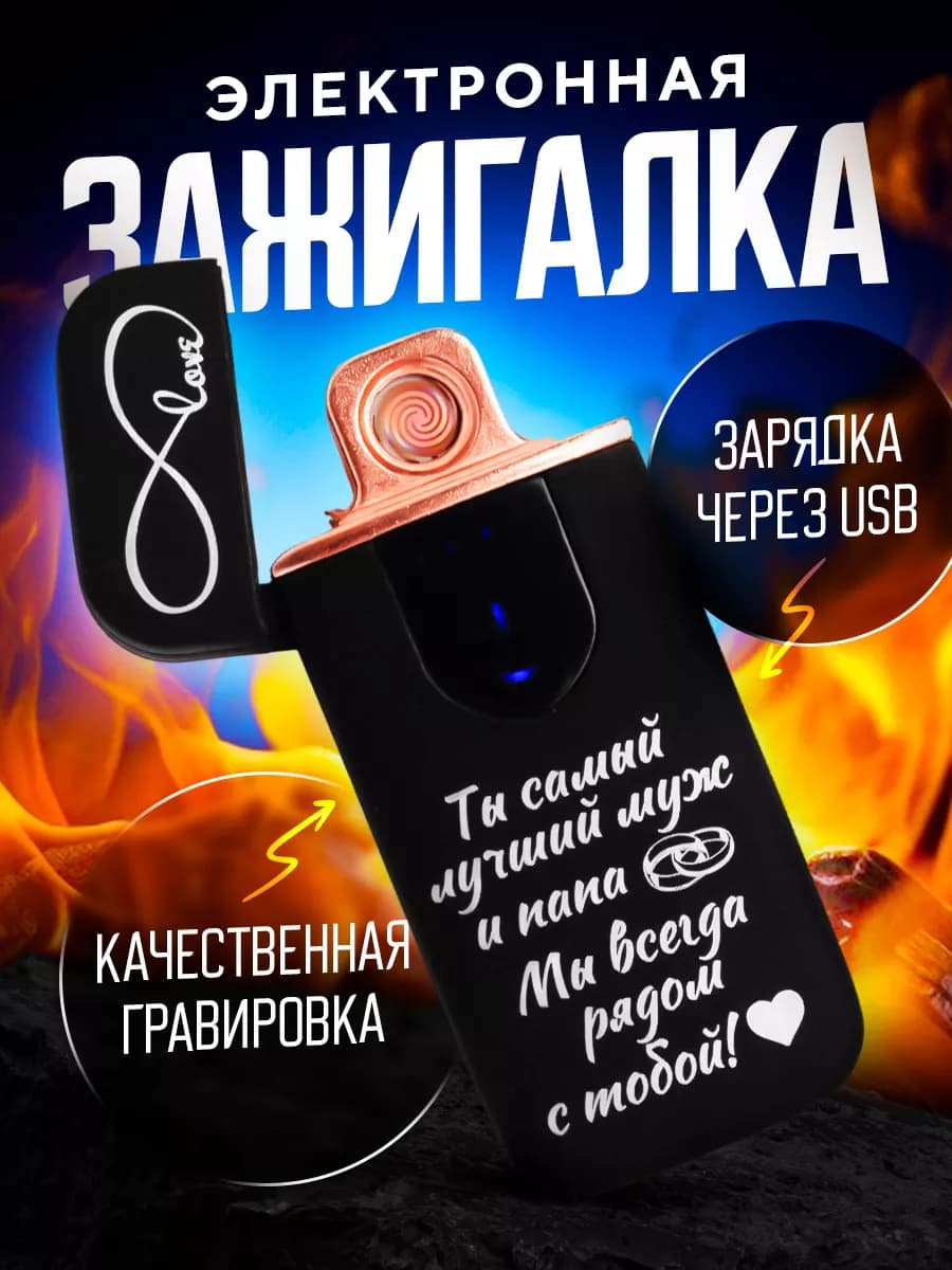 Подарок мужчине набор на 23 февраля