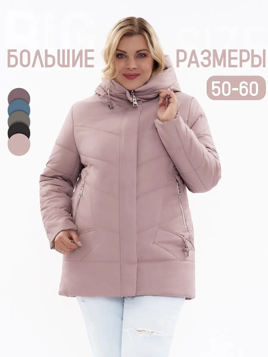 Куртка демисезонная с капюшоном больших размеров