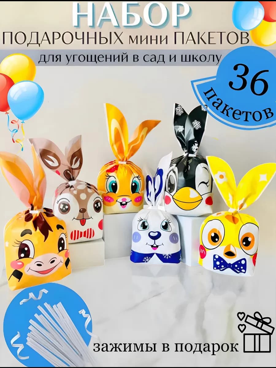 Подарочные пакеты маленькие