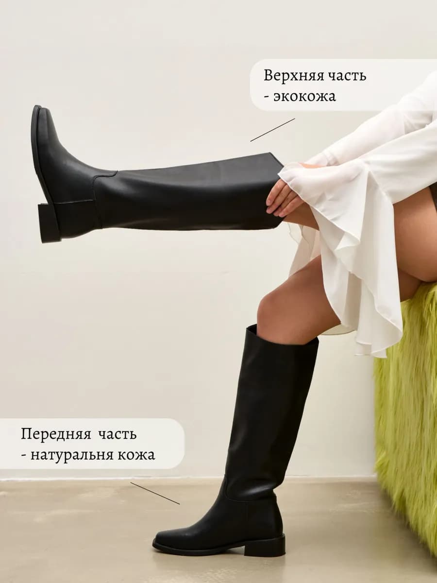 Сапоги жокейские осенние