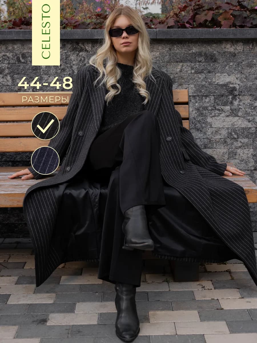 Пальто весна-осень длинное шерсть