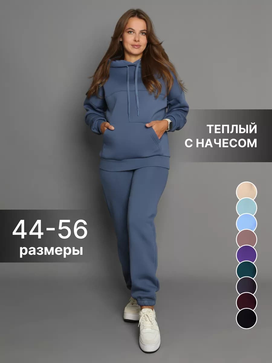 Спортивный костюм теплый с начесом на флисе с капюшоном