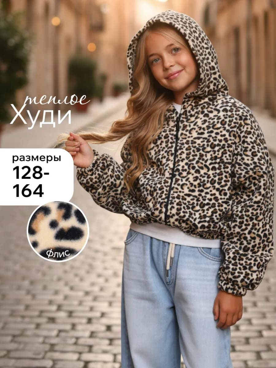 Толстовка флисовая на молнии укороченная