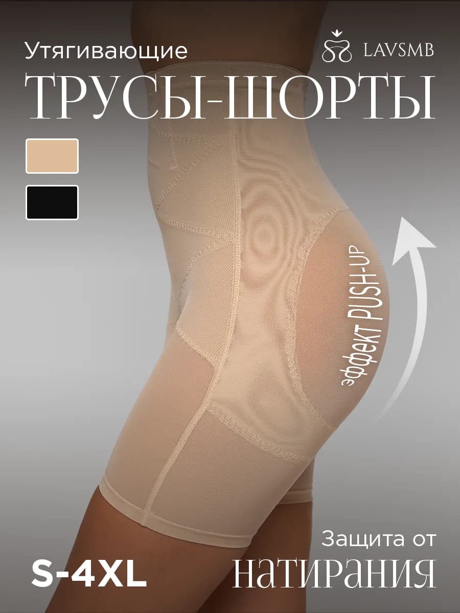 Утягивающее белье под платье