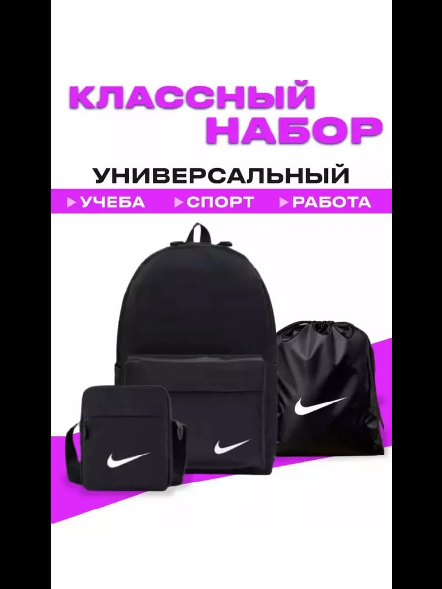 Портфель для школы для студента