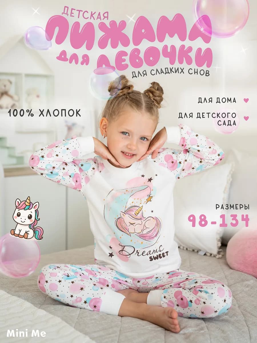 Пижама нежная со штанами на манжетах и кофтой