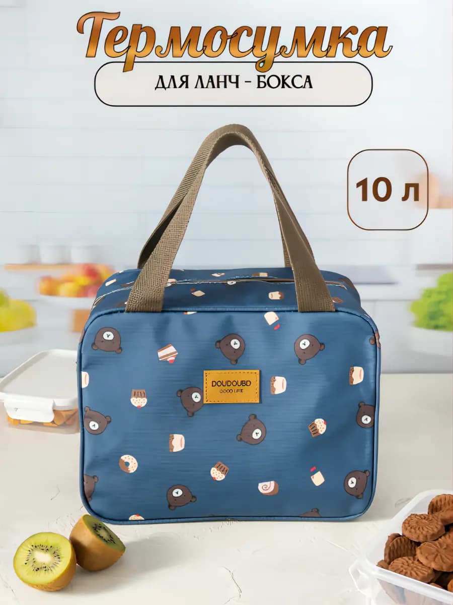 Термосумка для ланча сумка для обеда