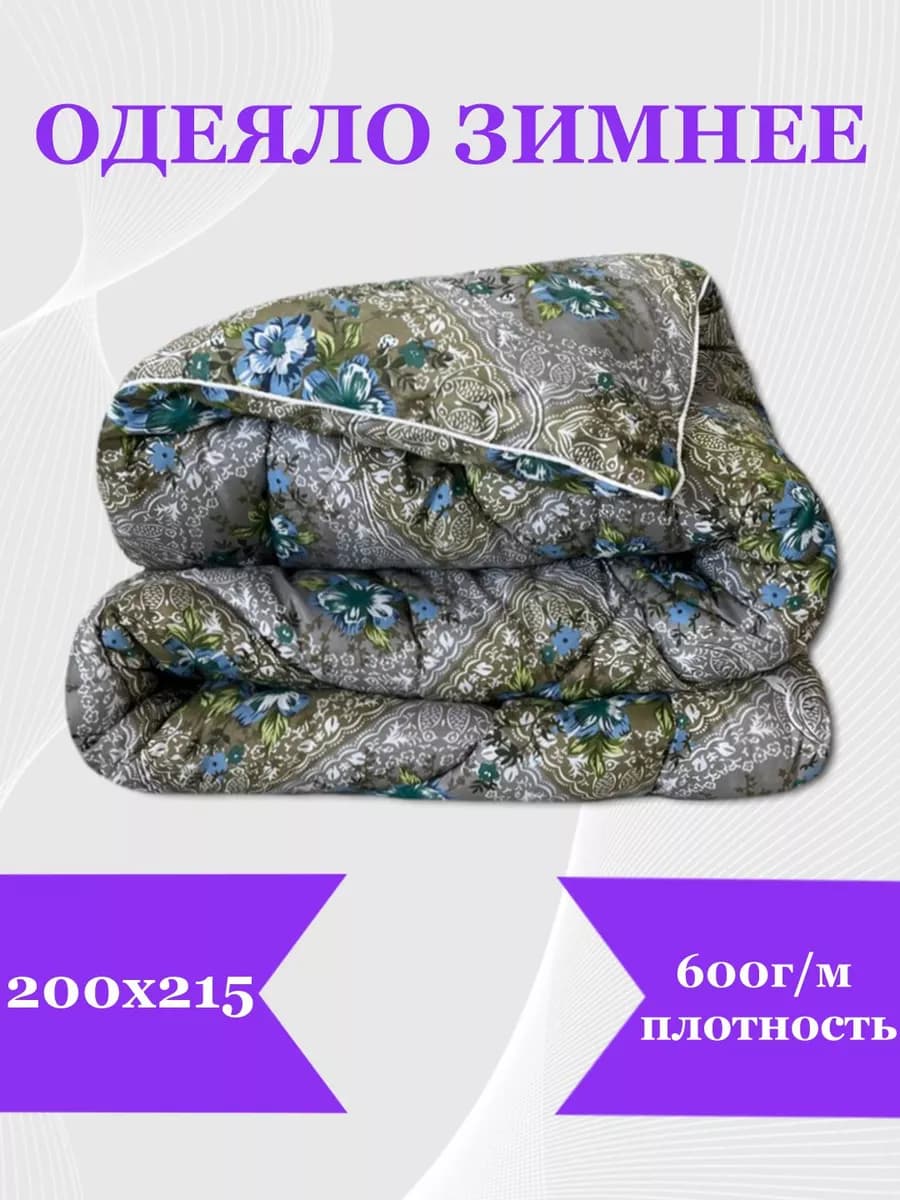 Одеяло холлофайбер Евро