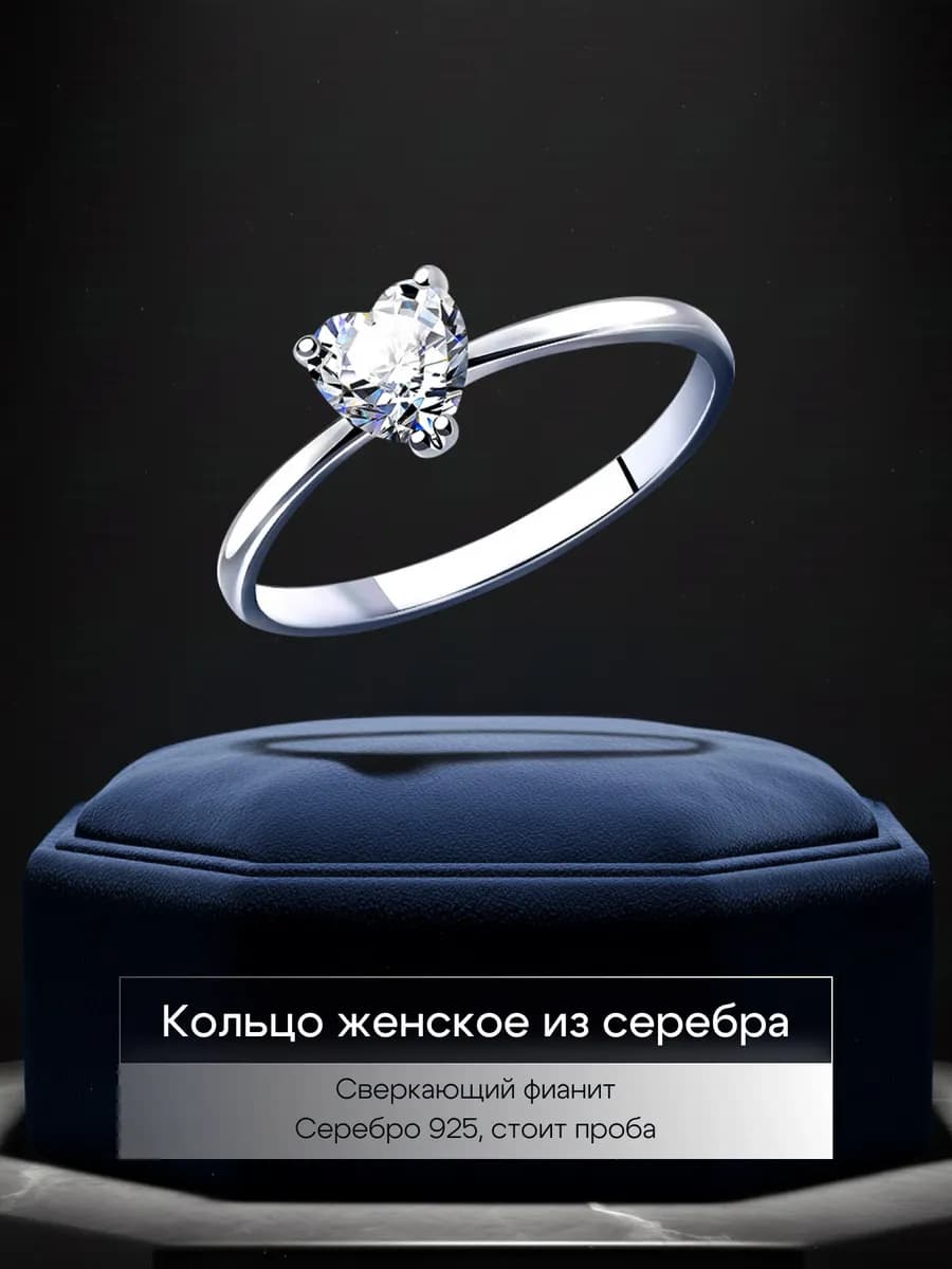 Кольцо серебро 925 с камнем сердце
