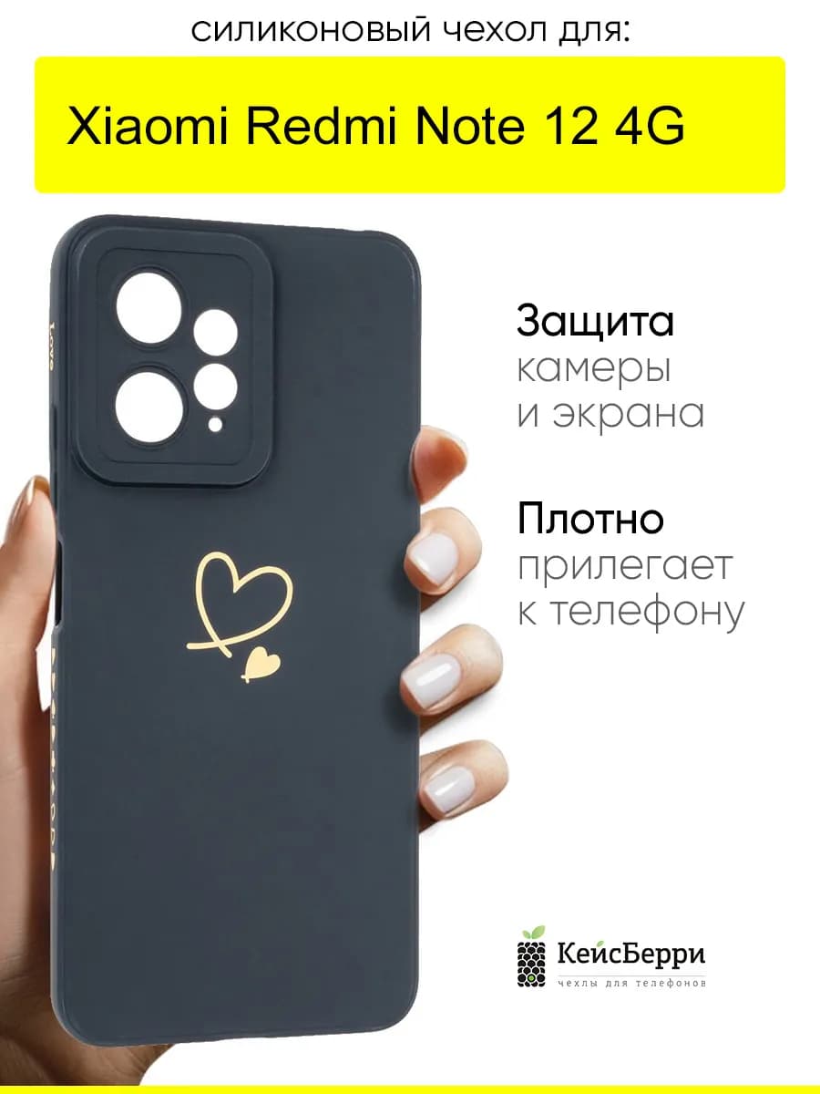 Чехол для Xiaomi Redmi Note 12 4G, серия Picture