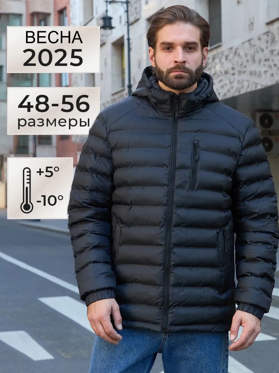 Куртка демисезонная с капюшоном