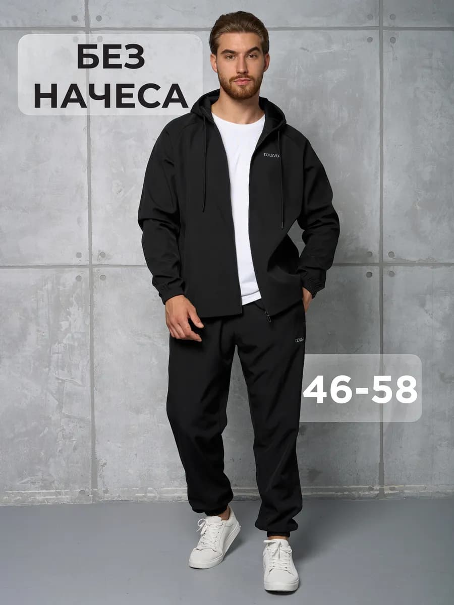 Спортивный костюм на замке