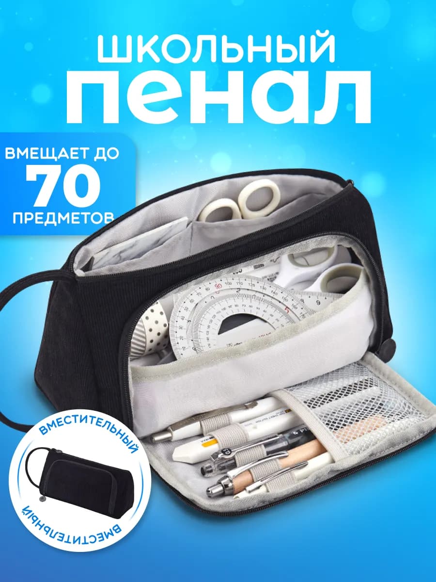 Пенал школьный подростковый в клетку