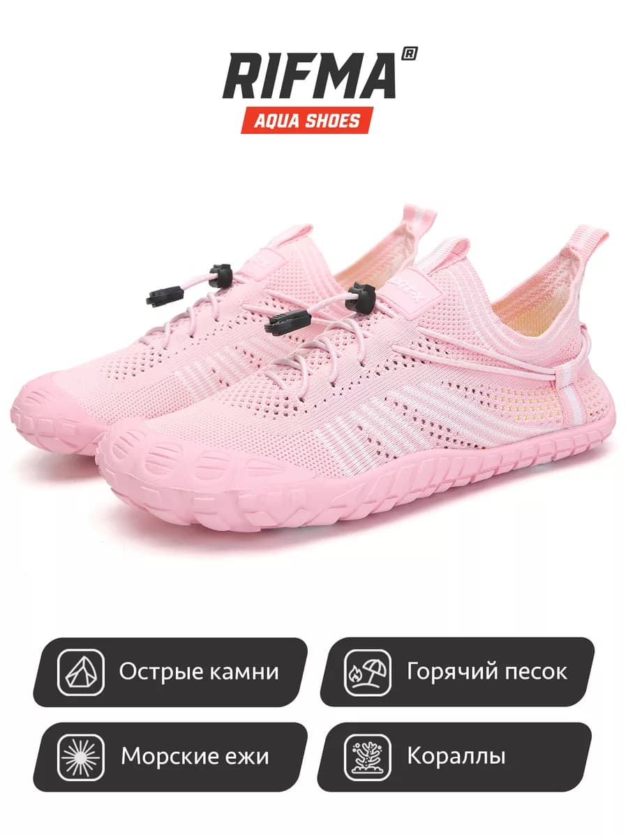 Аквашузы Коралловые тапочки Коралки для моря и спорта