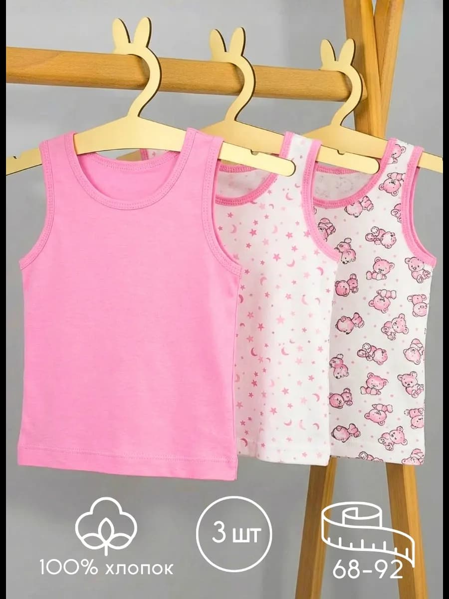 Майки бельевые набор 3 штуки летние хб в садик, нательные